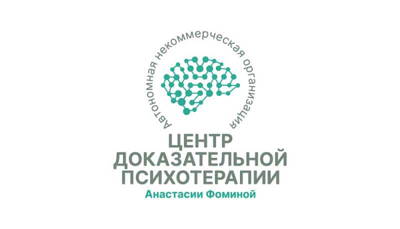 В Новороссийске открылся «Центр доказательной психотерапии»