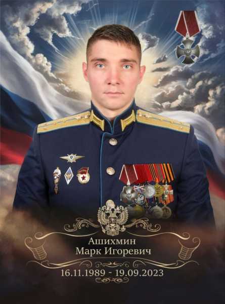В Новороссийске почтили память семерых офицеров, погибших на СВО в один день