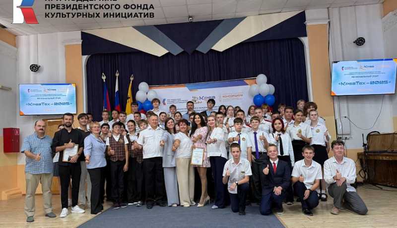 В Новороссийске прошел региональный этап I Межрегионального детско-юношеского чемпионата-форума технологических команд «КреаТех – 2025»