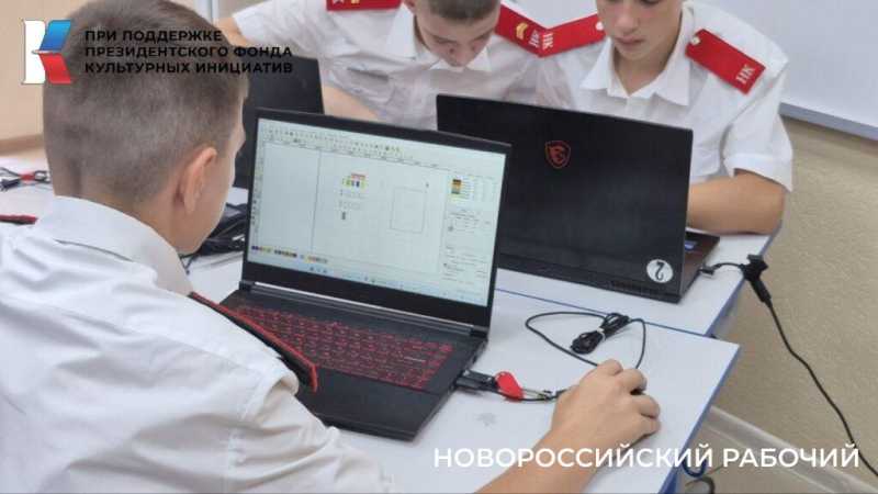 В Новороссийске школьники сражались в лазерных и аддитивных технологиях и моушн-дизайне