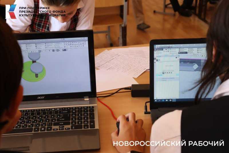 В Новороссийске школьники сражались в лазерных и аддитивных технологиях и моушн-дизайне