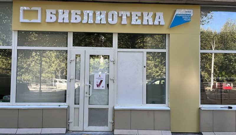 В Новороссийске скоро после ремонта распахнёт свои двери модельная библиотека им. П.А. Павленко