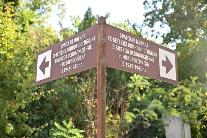 В Новороссийске старое кладбище сделают мемориально-историческим комплексом