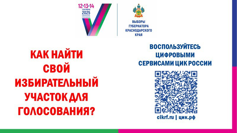 В Новороссийске стартовал третий день голосования на выборах губернатора Краснодарского края и депутатов городской Думы