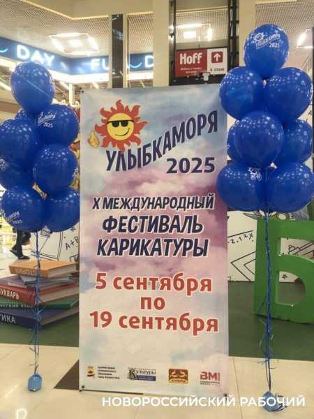 В Новороссийске выбрали лучшие из 1,5 тысячи карикатур со всего мира