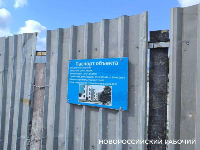 В Новороссийске застройщик занес дольщиков в &laquo;черный список&raquo;. Кто останется без квартир?