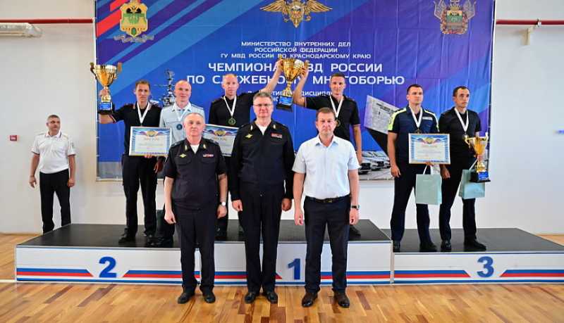 В Новороссийске завершился Чемпионат МВД России по служебному многоборью
