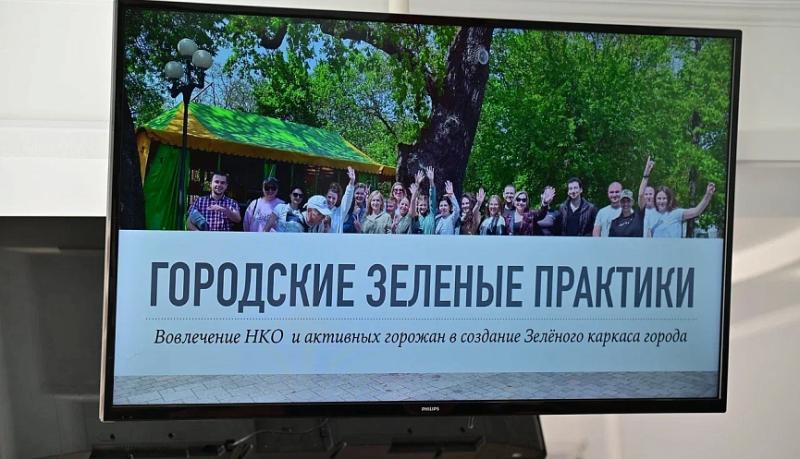 Андрей Кравченко обсудил с активистами общественных организаций Новороссийска этапы реализации проекта «Зеленый каркас»