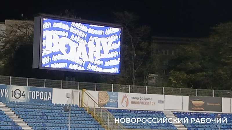 «Черноморец» проиграл в Новороссийске команде из кубанской станицы