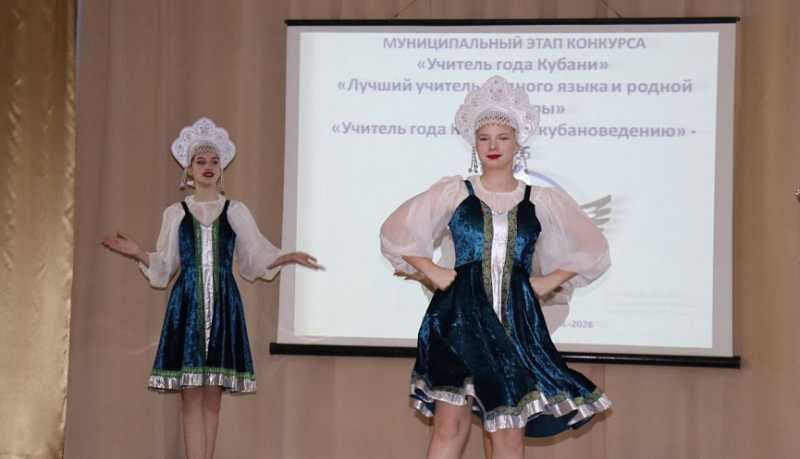 Для учителей Новороссийска стартовали конкурсы профессионального мастерства