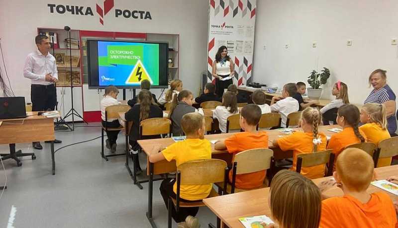 Электричество без опасности: как проходят уроки энергетической грамотности для школьников Кубани