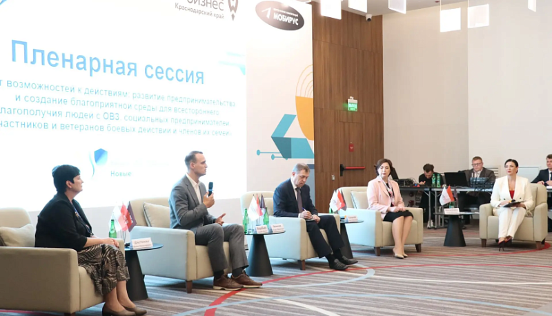 Форум «Бизнес без границ» объединил более ста жителей Кубани