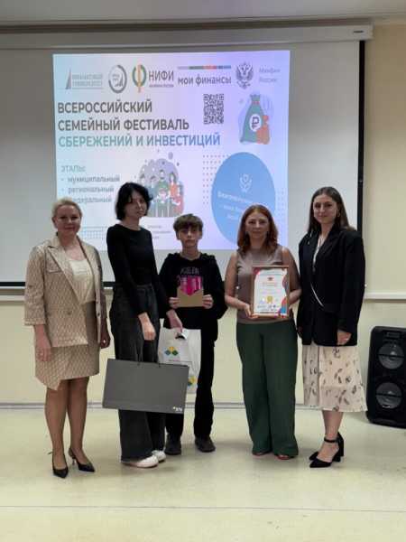 Где прячется семейный капитал? Семья из Новороссийска стали призером Всероссийского финансового конкурса