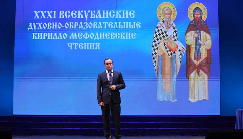Губернатор Вениамин Кондратьев: ориентиры для детей и молодежи определяют будущее края и всей России