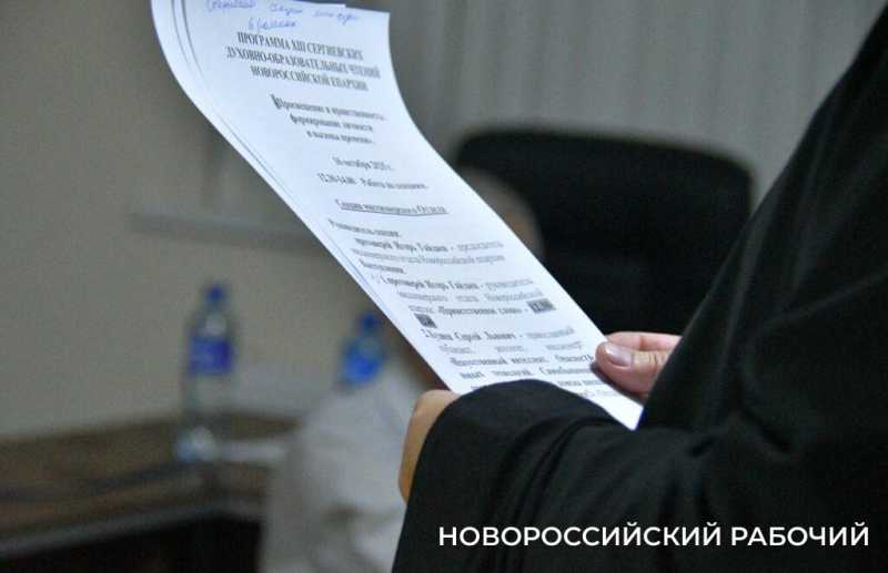 ИИ, прости Господи! Нейросети, которые нам угрожают. В Новороссийске прошли Сергиевские чтения
