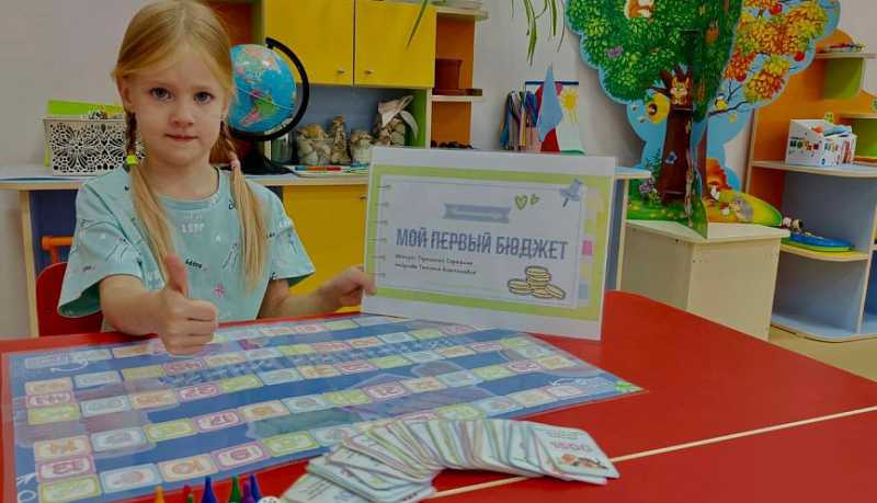 Юный финансист из Новороссийска: дошкольница создала собственную настольную игру и стала одной из лучших в России