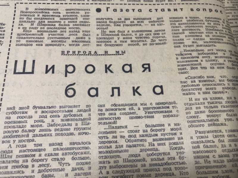 Как в Новороссийске «Черноморец» бился за  Премьер-лигу, открыли пляжи Широкой Балки и библиотеку… в квартире