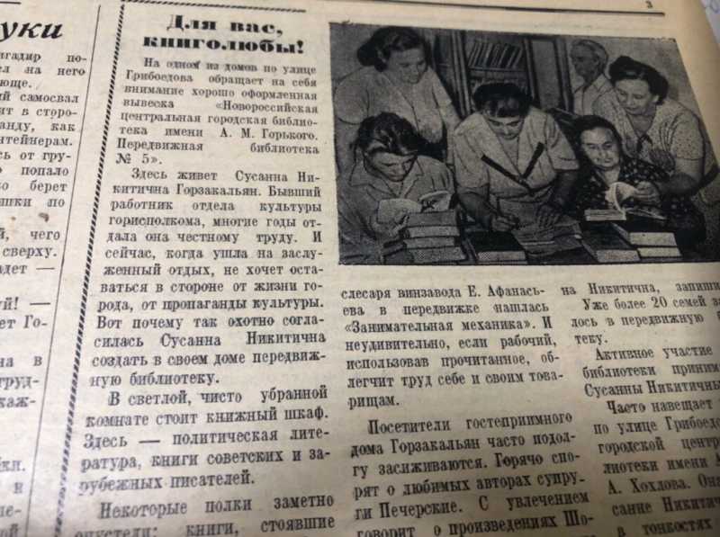Как в Новороссийске «Черноморец» бился за  Премьер-лигу, открыли пляжи Широкой Балки и библиотеку… в квартире