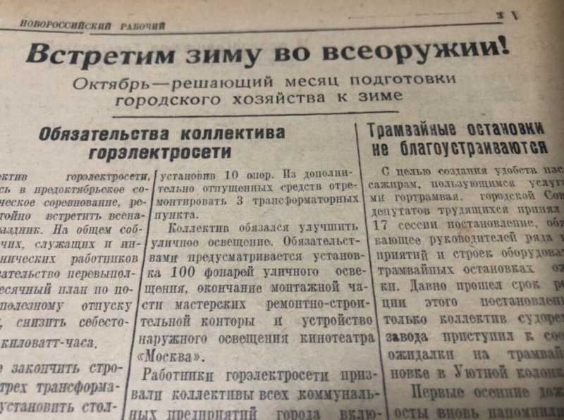 Как в Новороссийске «Черноморец» бился за  Премьер-лигу, открыли пляжи Широкой Балки и библиотеку… в квартире