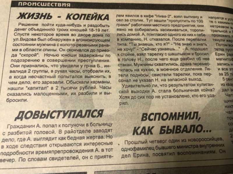 Как в Новороссийске хамсу ловили, зарплату задерживали и свалку «разгребали»