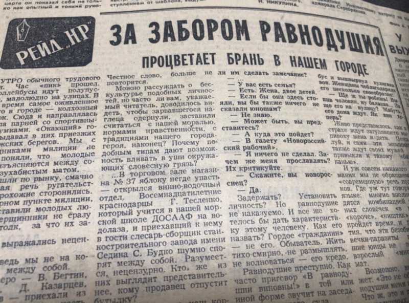 Как в Новороссийске строили монастыри, боролись с матом и учились сажать деревья