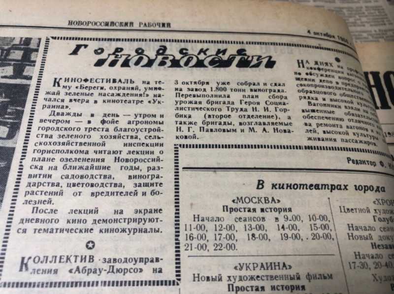 Как в Новороссийске строили монастыри, боролись с матом и учились сажать деревья