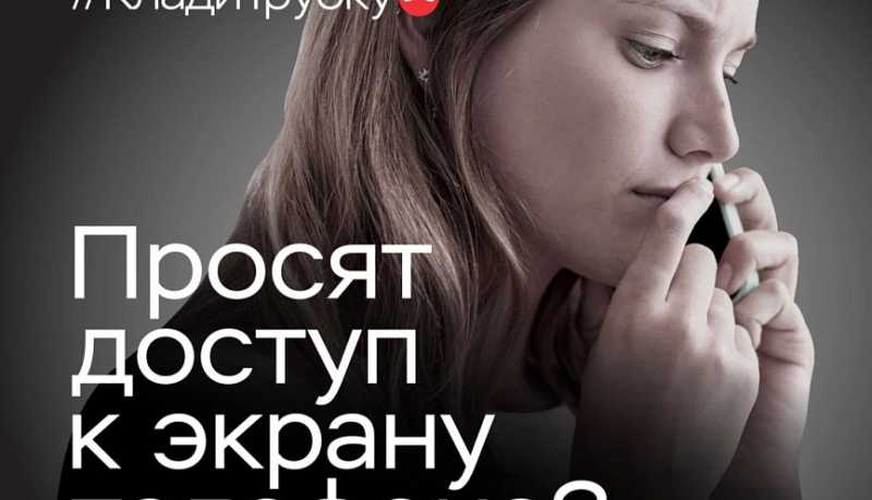 «Клади трубку»: главные правила, которые помогут не стать жертвой финансовых мошенников