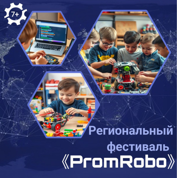 Кубанских школьников научат управлять роботами