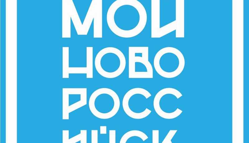 «Мой-Новороссийск»: цифровая платформа объединила городские сервисы для 100 тысяч жителей