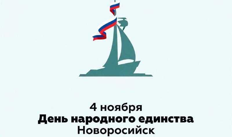 Новороссийцам предлагают принять участие в викторине и проверить свои знания о городе-герое