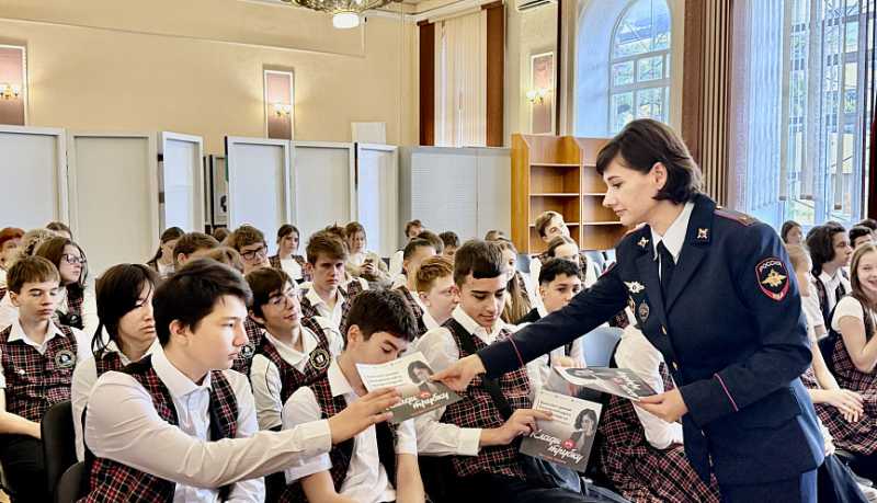 Новороссийские полицейские провели для лицеистов обучающий семинар по профилактике киберпреступлений