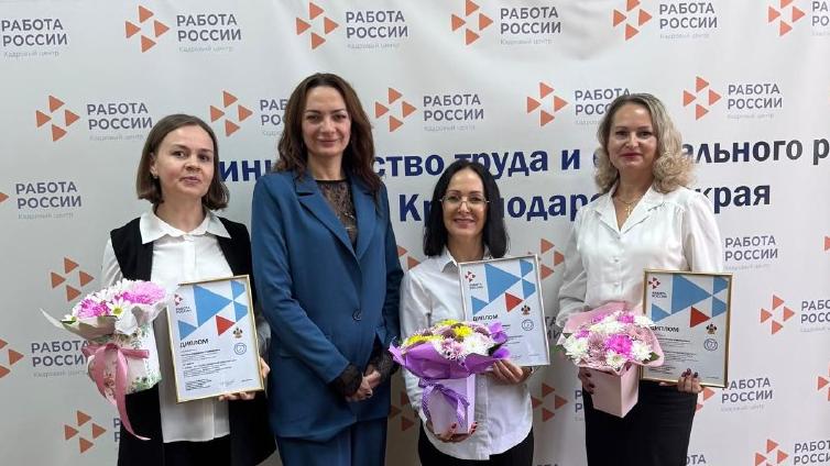 Новороссийские специалисты – в числе победителей регионального этапа IV Всероссийского конкурса в сфере занятости населения