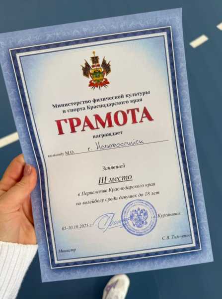 Новороссийские волейболистки взяли бронзу   первенства Краснодарского края