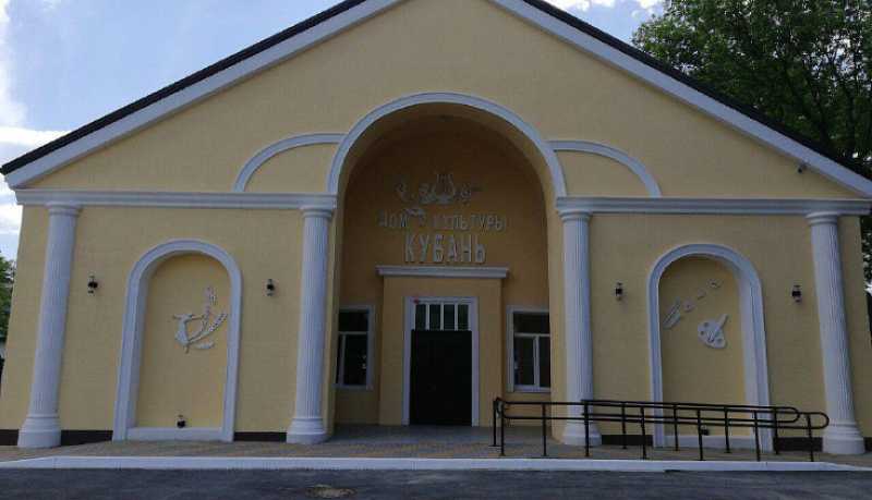 Новороссийский Дом культуры &laquo;Кубань&raquo; отмечает 65-летие со дня основания