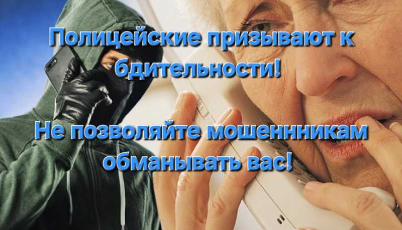 Один из распространённых видов обмана мошенниками - звонок от работодателя