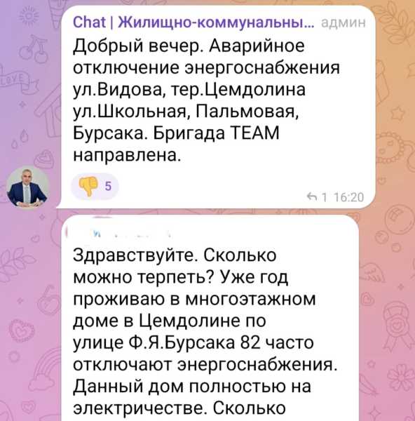 Почти сутки сотни жителей Новороссийска сидят без света