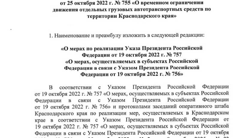 С 3 ноября запретят проезд электромобилей и гибридных авто по Крымскому мосту со стороны Краснодарского края