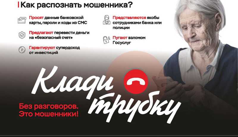 В Новороссийске местная жительница, чтобы «сохранить» свои сбережения, перевела мошенникам 3,3 миллиона рублей