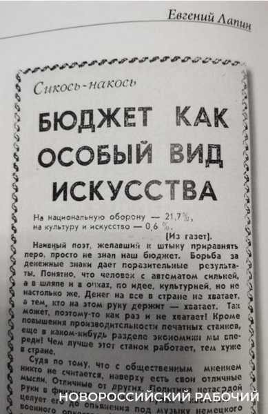 В Новороссийске монтируют выставку, посвященную журналисту &laquo;Новороссийского рабочего&raquo; Евгению Лапину