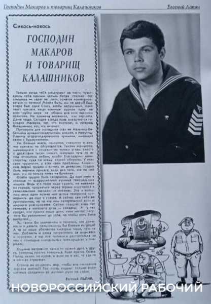 В Новороссийске монтируют выставку, посвященную журналисту &laquo;Новороссийского рабочего&raquo; Евгению Лапину