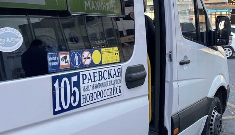 В Новороссийске на пригородных маршрутах № 102, №103 и №105 с 03 ноября повышается стоимость проезда