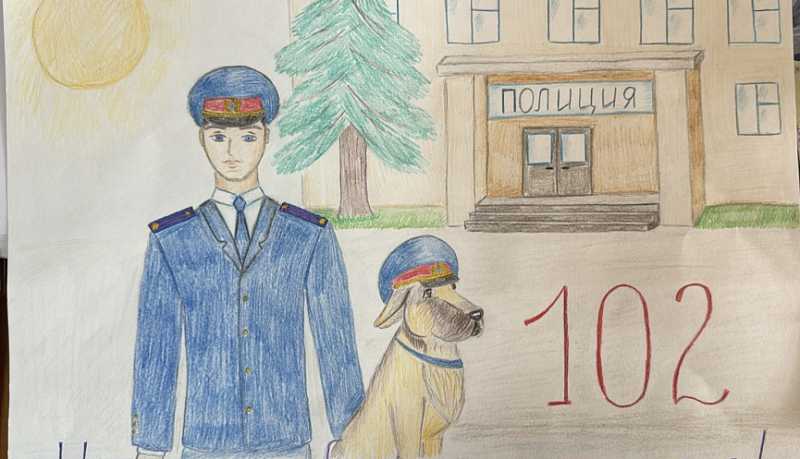 В Новороссийске подвели итоги городского этапа конкурса детского рисунка «Мои родители работают в полиции»