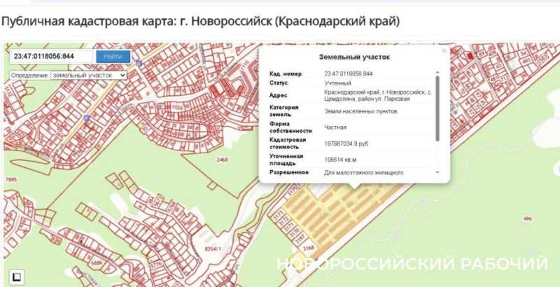 В Новороссийске ЖК «Парковый» пойдет с молотка? Земля под комплексом выставлена на торги