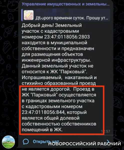 В Новороссийске ЖК «Парковый» пойдет с молотка? Земля под комплексом выставлена на торги