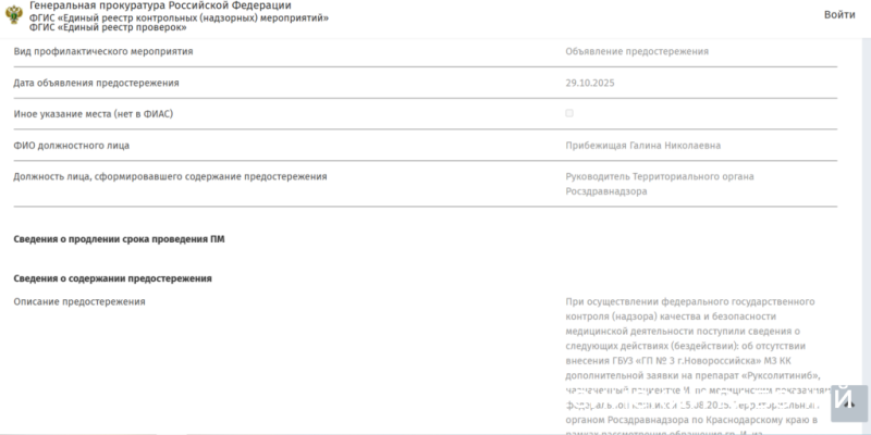 В поликлиниках Новороссийска инвалиды не получали льготные лекарства