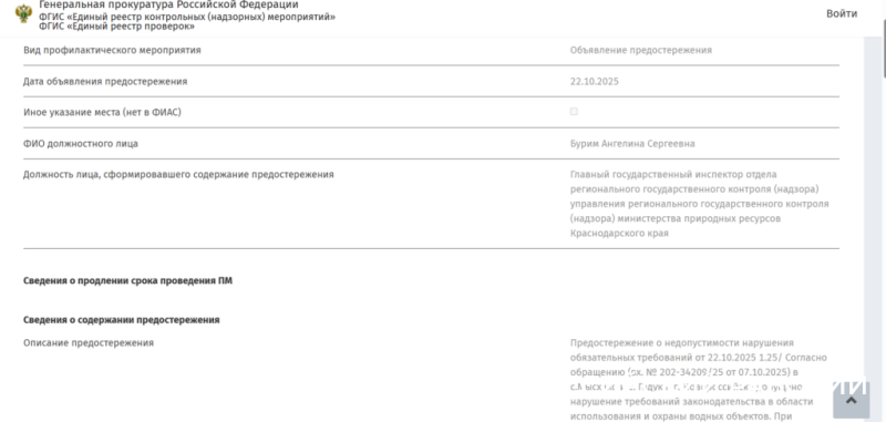 В пригороде Новороссийска на подходах к реке ставят частные заборы