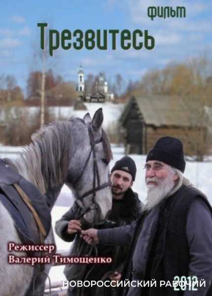 Валерий Тимощенко: «Хочу снять фильм о новороссийском старике и море»