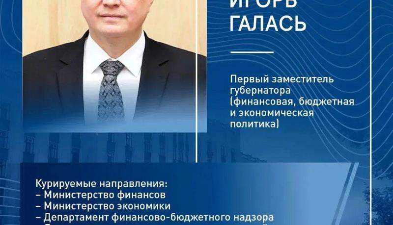 Вениамин Кондратьев назначил заместителей губернатора Краснодарского края
