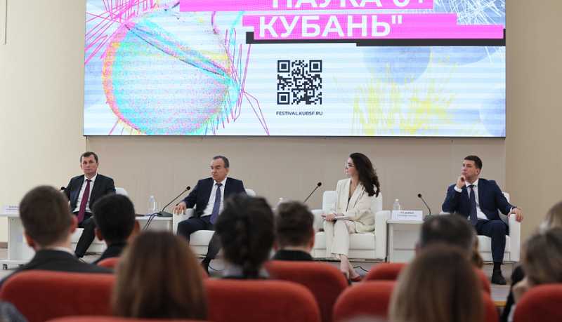 Вениамин Кондратьев обсудил вопросы инновационного развития с участниками фестиваля «НАУКА 0+ Кубань»