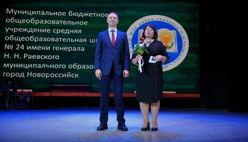 Заслуги и выдающиеся достижения учителей и педагогов города-героя Новороссийска отметили на торжественном мероприятии